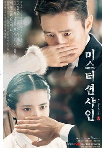 Mr. Sunshine Special (미스터 션샤인)
