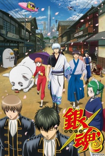 Gintama (5ª Temporada) - Poster / Capa / Cartaz - Oficial 1