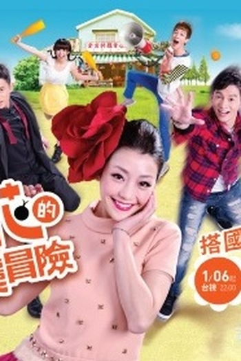 Poster de Série King Flower (2013)