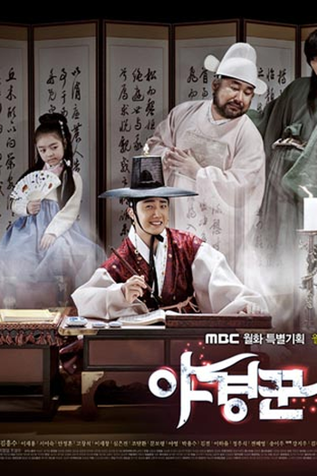  de Série The Night Watchman (2014)