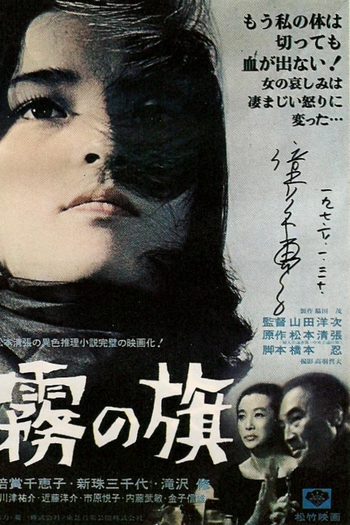 Poster de Filme Flag in the Mist (1965)