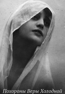 The Funeral of Vera Kholodnaya (Похороны Веры Холодной)
