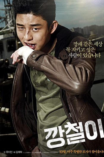 Poster de Filme Tough as Iron (2013)