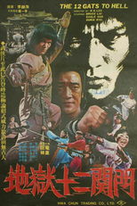 Lord Dragon - A Última Jornada (지옥 12관문)