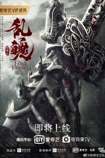 Fatal Journey (乱魄)