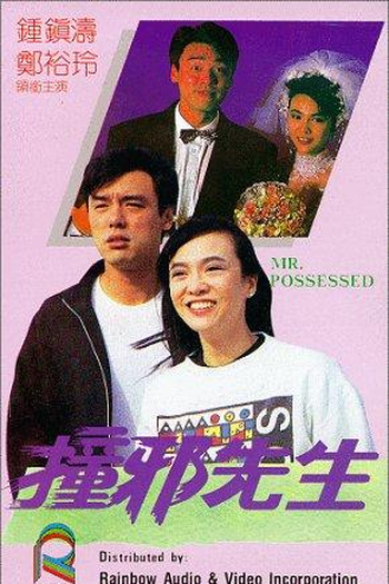  de Filme Mr. Possessed (1988)