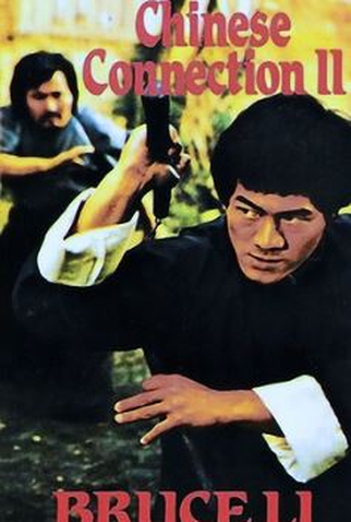 Poster 5 de Filme O Desafio de Bruce Lee (1977)