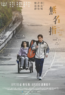 My First of May (Mou Meng Zi)