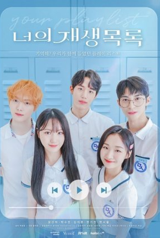 Poster 1 de Série Your Playlist (2021)