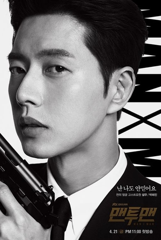 Poster 2 de Série Man to Man (2017)