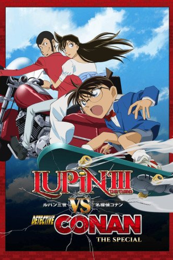  de Filme Lupin III vs. Detective Conan (2009)
