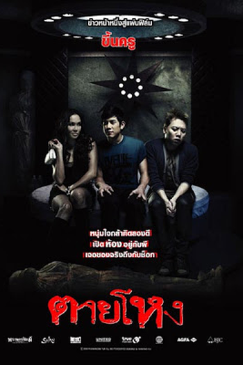  de Filme Still (2010)