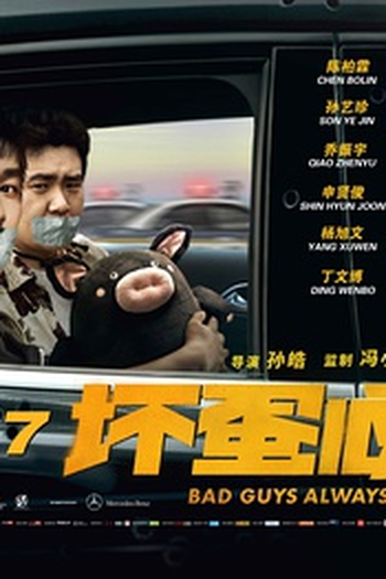  de Filme Bad Guys Always Die (2015)