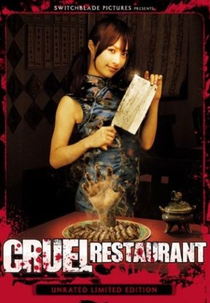 Cruel Restaurant  (Zankoku hanten)