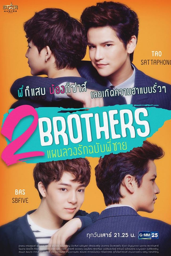Poster de Série 2 Brothers (2019)
