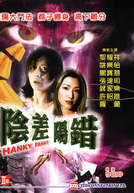 Hanky Panky (Yam cha yeung cho)