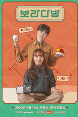 Bo-ra Cafe (보라다방)