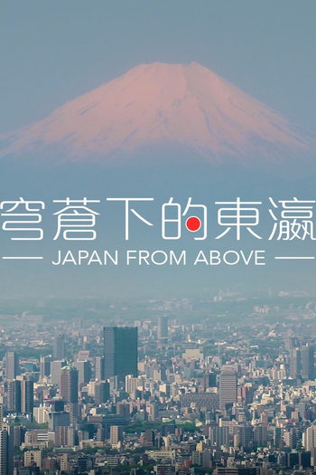  de Série Japão Visto de Cima (2018)