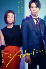 Rinko-san Wants to Try (凛子さんはシてみたい)