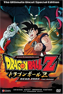 Dragon Ball Z 1: Devolva-me Gohan! - Poster / Capa / Cartaz - Oficial 10