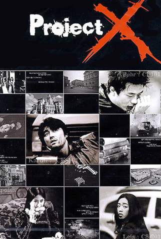 Poster 1 de Filme Project X (2003)