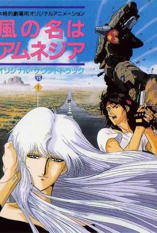 Poster 1 de Filme Kaze no Na wa Amnesia (1990)