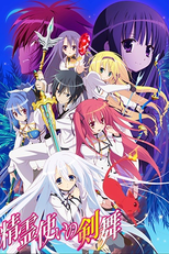 Seirei Tsukai no Blade Dance (精霊使いの剣舞)