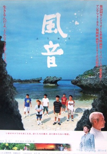 The Crying Wind (Fuon)