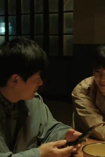 Poster de Episódio 第一集 (2023)