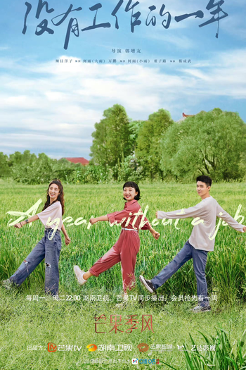  de Série A Year Without a Job (2022)