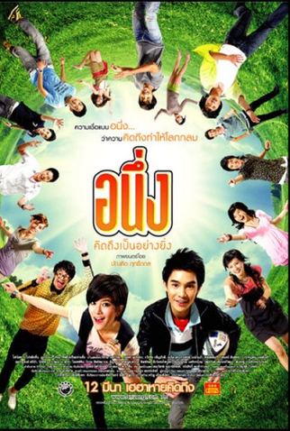 Poster 1 de Filme Miss You Again (2009)