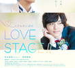 Love Stage!!