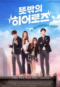 Unexpected Heroes (Unexpected Heroes)