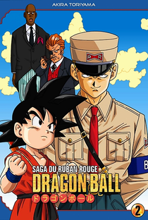 Dragon Ball: Saga do 21° Torneio de Artes Marciais - Poster / Capa / Cartaz - Oficial 14