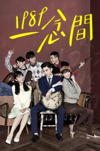  de Série Back to 1989 (2016)