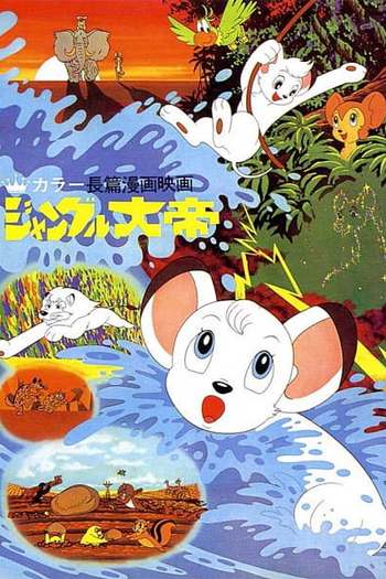  de Filme Jungle Emperor Leo (1997)