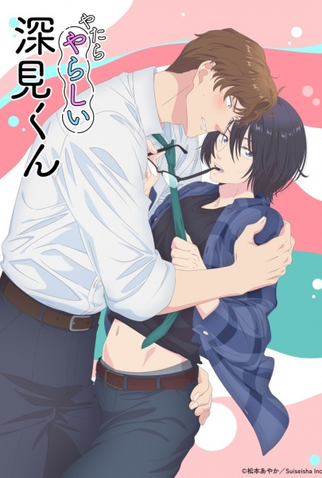 Poster 1 de Série Unexpectedly Naughty Fukami (2025)