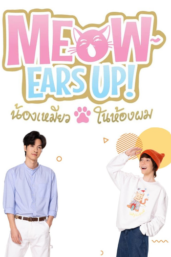  de Série Meow Ears Up (2022)