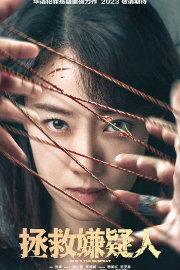  de Filme Who's The Suspect (2023)