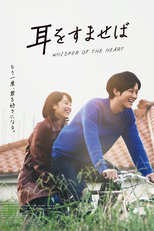 Sussurros do Coração (耳をすませば)