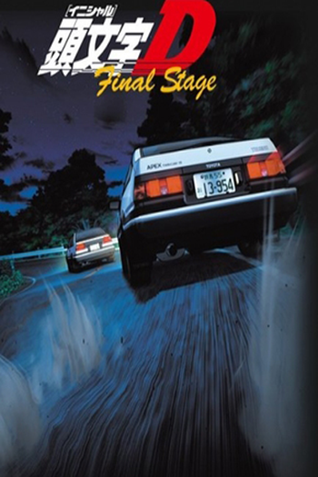 Poster de Série Initial D Final Stage (2014)