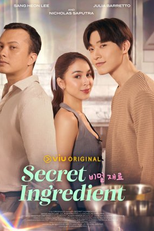 Secret Ingredient (비밀 재료)