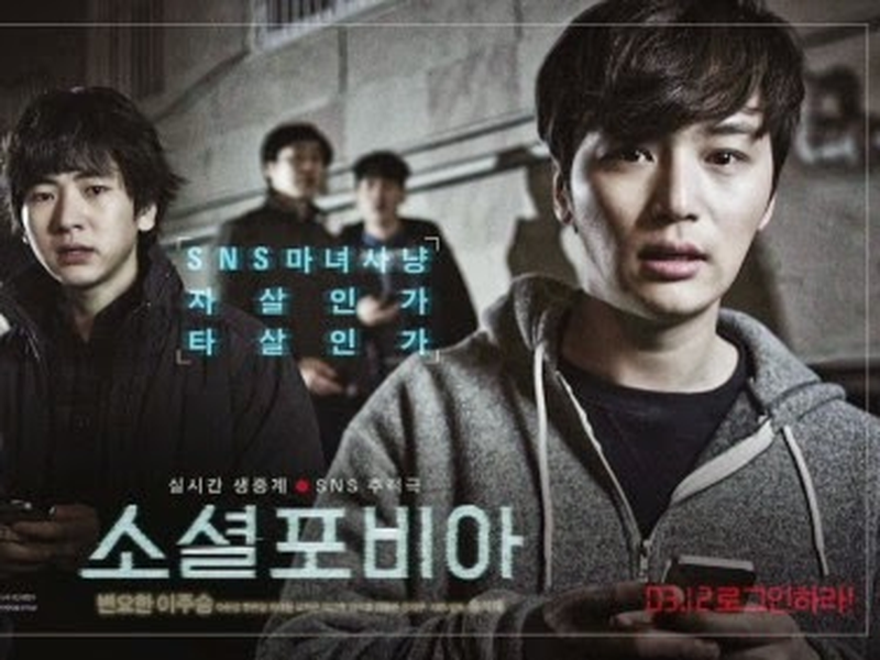 Foto 1 de Socialphobia