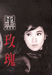 Black Rose (Hei mei gui)