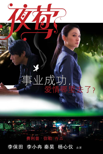  de Filme O Rouxinol  (2014)