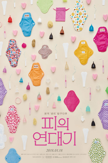 Poster de Filme For Vagina's Sake (2018)