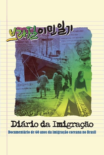 Diário da Imigração - Poster / Capa / Cartaz - Oficial 3