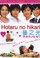 Hotaru no Hikari (1ª Temporada) (ホタルノヒカリ)