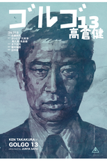 Golgo 13 (Gorugo 13)