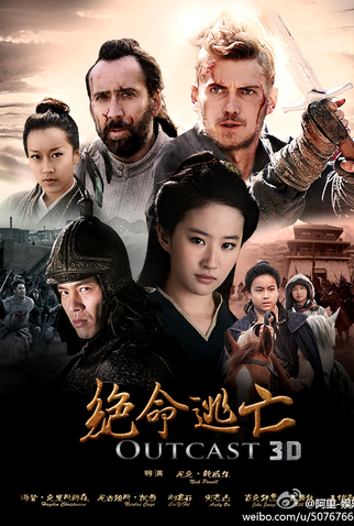 Poster 8 de Filme O Imperador (2014)